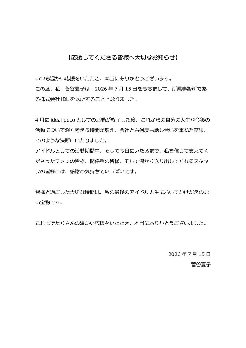 kakochan0815's tweet photo. いつも応援してくださる皆様へ https://t.co/AFNwWvOPUN