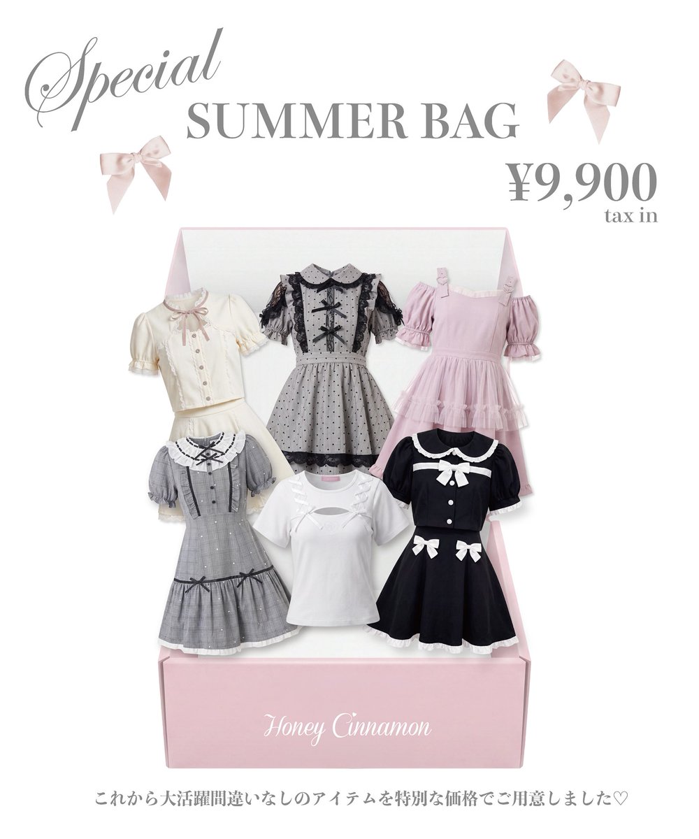 honeyc0214's tweet photo. ⠀
ིྀ Summer BAG   ིྀ
⠀
前回即完売だった
HAPPY BAGが数量限定で
再販売決定🤫🎁
⠀
アイテム3〜5点が入った
30,000〜49,000円相当のアイテムが
なんと、、、【 税込9,900円 】😭🌟

7/17(金)12:00 再販売スタート🌈
⠀
無くなり次第終了
気になった方はこちから👇🏻

https://t.co/VvxtmYOrI7 https://t.co/Of5SvMFwYr