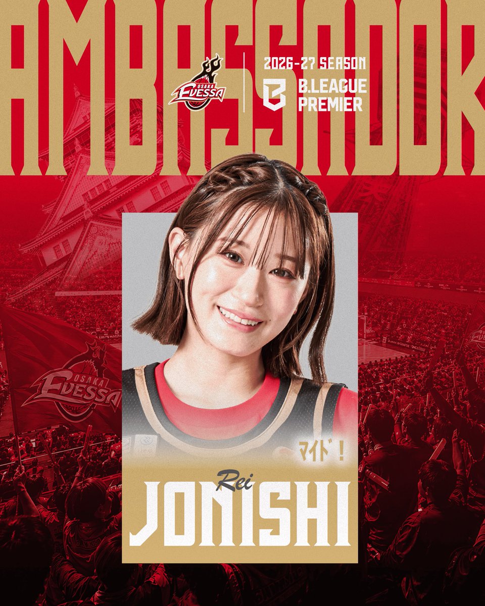 jonishi_rei's tweet photo. 2026-27シーズン
大阪エヴェッサ応援アンバサダー
に就任させていただきました✊🏻❤️‍🔥

今シーズンも応援アンバサダーとして
ヴェッサーの皆さんと一緒に
大阪エヴェッサを応援できることすごく嬉しいです！

DOG FIGHTして戦い、応援して、笑顔で溢れるシーズンにできたら嬉しいです！よろしくお願いします！
▫️ https://t.co/965WA6i2LQ