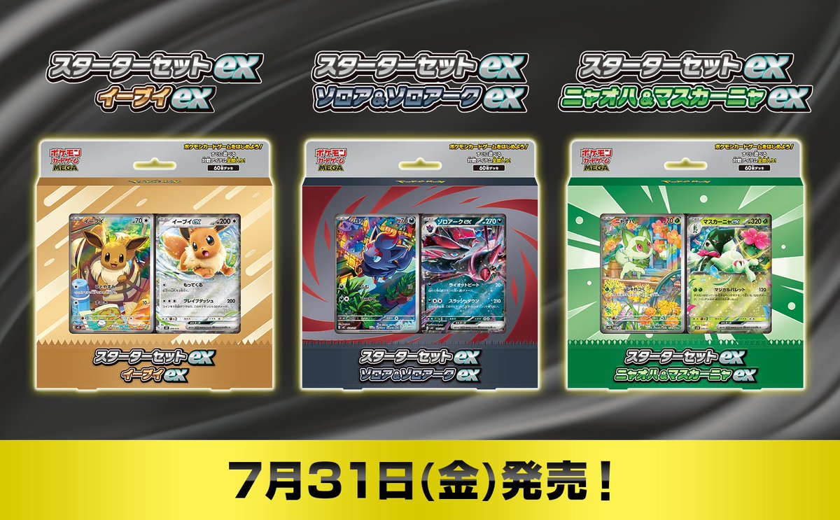 ポケカ 新作抽選販売のお知らせ】 当店では混雑防止のため、抽選販売を