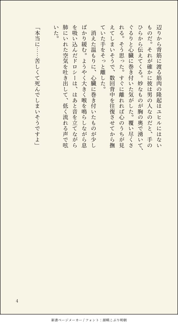 shimashima_323's tweet photo. ドロユヒ
ふわっと
場面設定あんま細かく考えてないです https://t.co/UFE2lfDJHH