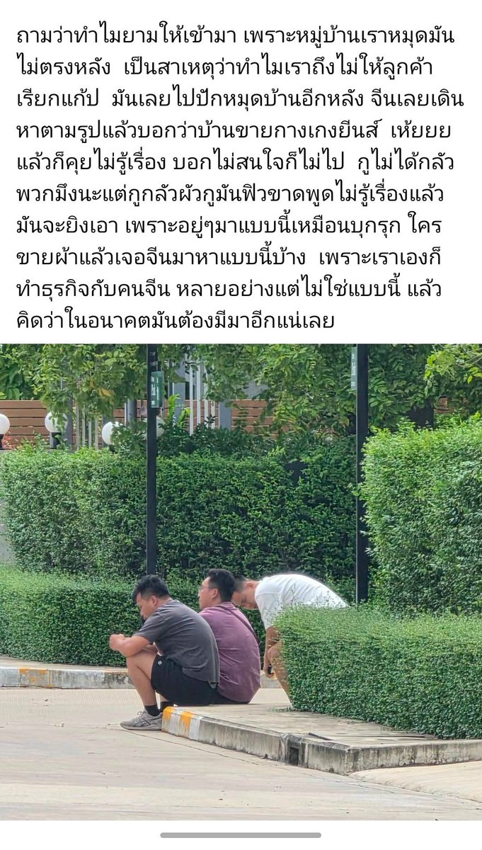 Pimchan011118's tweet photo. คุณคนนี้ทำแบรนด์​ขายยีนส์​  จู่ๆมีคนจีนบุกมาถึงบ้านพร้อมเครื่องแปลภาษา
คุณเค้าก็ตกใจมาได้ไงไม่เคยนัด
ทีนี้มีคนบอกเนี้ยปกติของเซลล์​จีนที่จะบุกถึงบ้านโดยไม่บอกไม่กล่าว

ผมนี่หืมมมเลย​ ที่นี่ประเทศไทย​ค่ะคุณพี่​มารยาท​สากลต้องมีนะคะ​ ทุกที่เวลาจะคุยเรื่องธุรกิจ​ต้องนัดก่อนคร่าาา​ ไม่ใช่ว่ามึงนึกอยากมาก็มา​ แล้วเค้าเป็นบ้าน+ที่ทำงานมันก็ก้ำกึ่งที่จะไม่ควรไปโดยไม่นัดมากๆๆๆแล้วอ่ะ