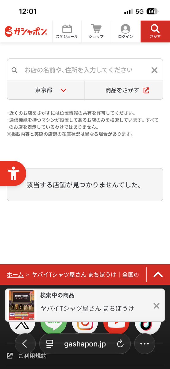 rosag_may's tweet photo. ヤバTのまちぼうけをまちぼうけする顧客一同 https://t.co/jIq65pwNNB