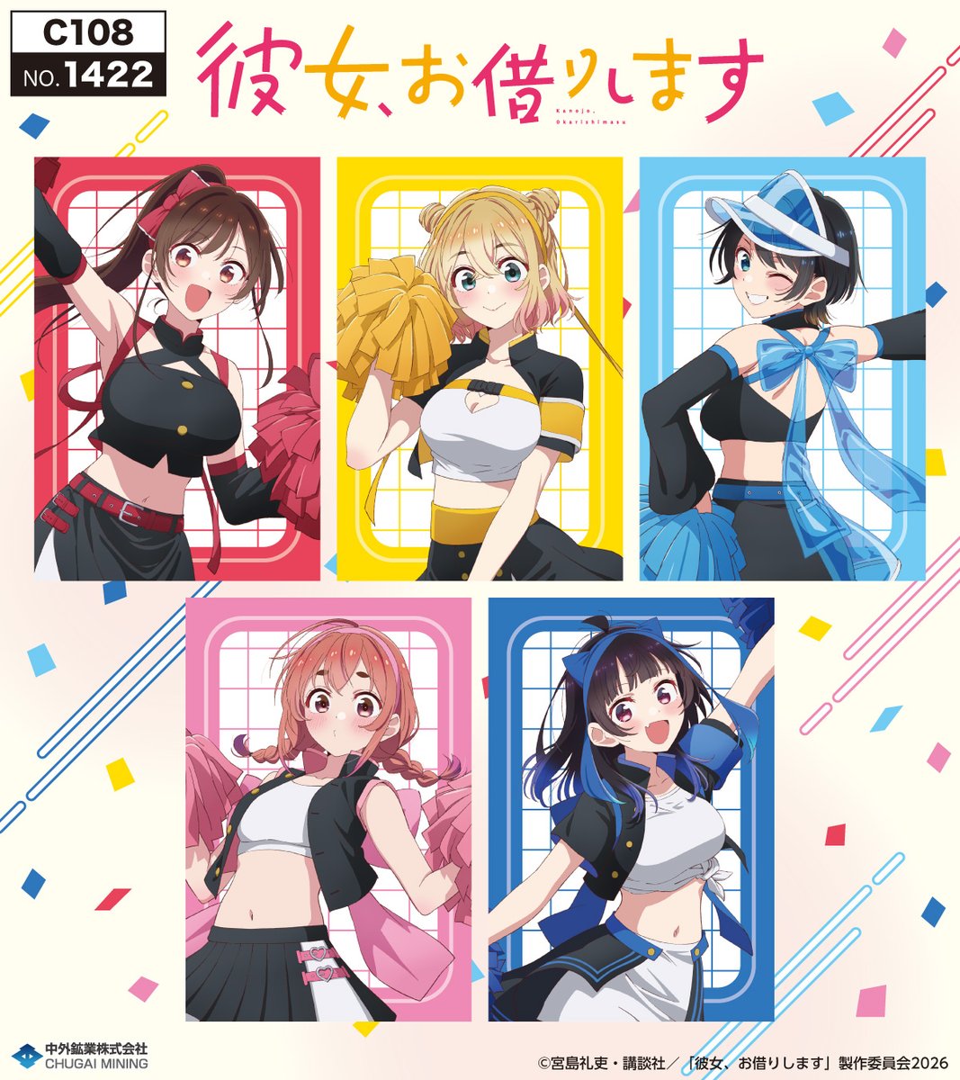 彼女、お借りします」TVアニメ公式 (@kanokari_anime) / Posts / X