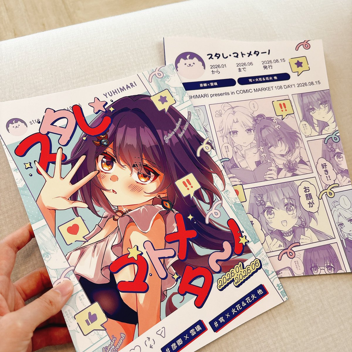 🌟ゆぐれ🐶土曜日西1め51ab (@yugure__) / Posts / X