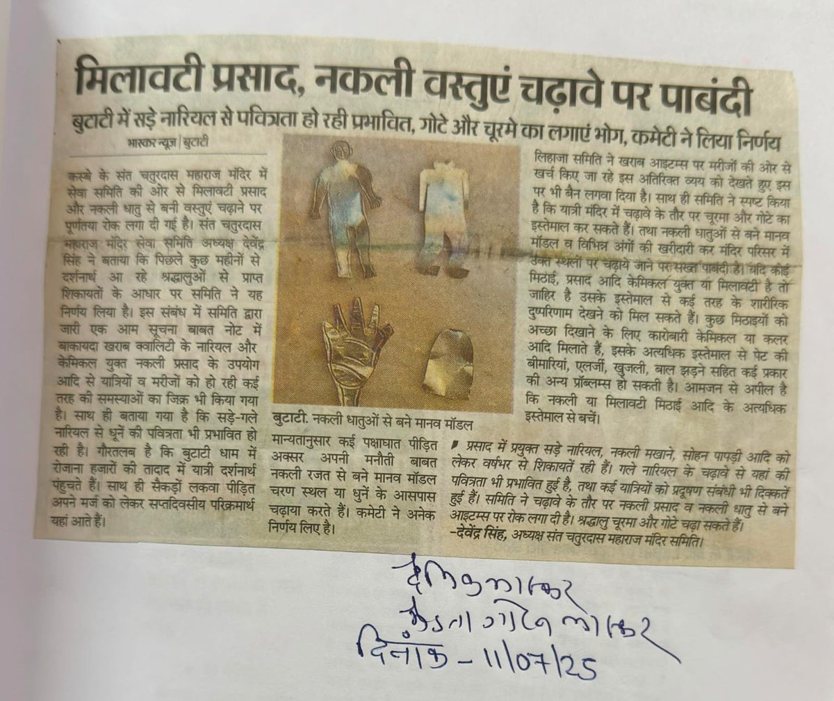 GovindS002606's tweet photo. @Bhagwan1000 https://t.co/Yk1oVhbpDS