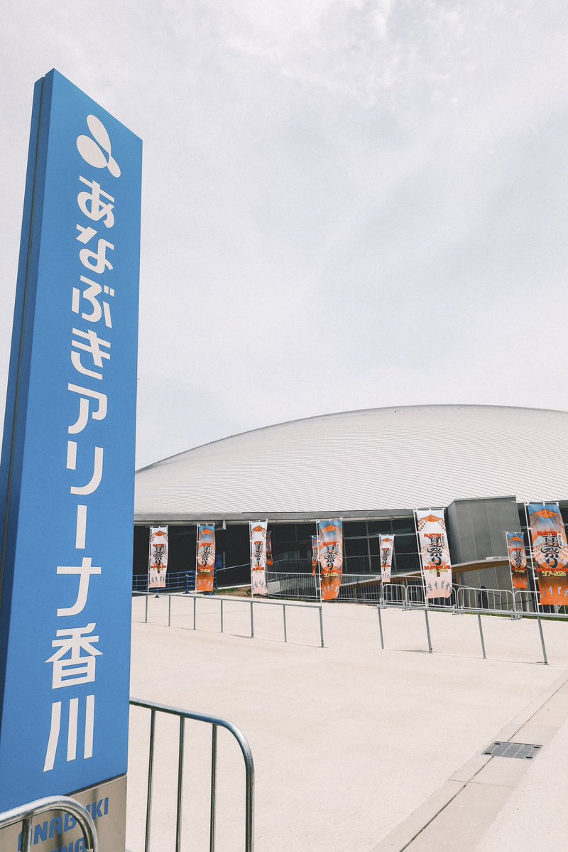桑田佳祐 #夏祭りツアー2026 🏮 香川公演2日目！ 高松は昨日に続き