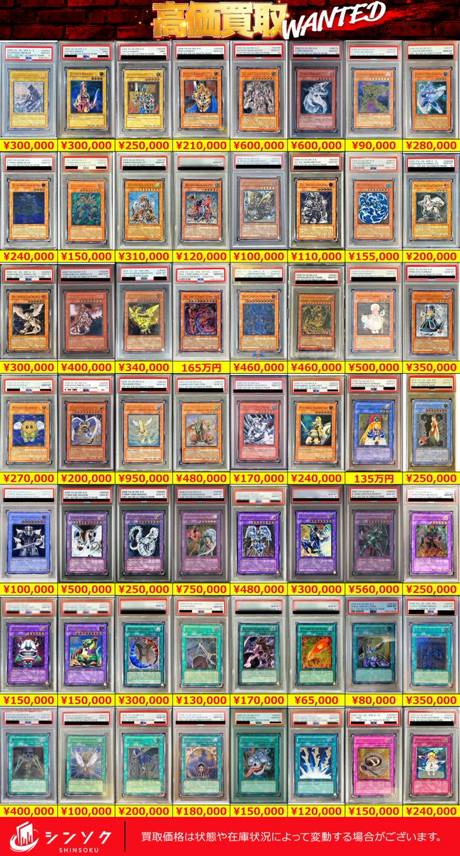 ⚡⚡遊戯王カード 旧アジア・旧アジアPSA10買取表⚡⚡ こちらのPOPに
