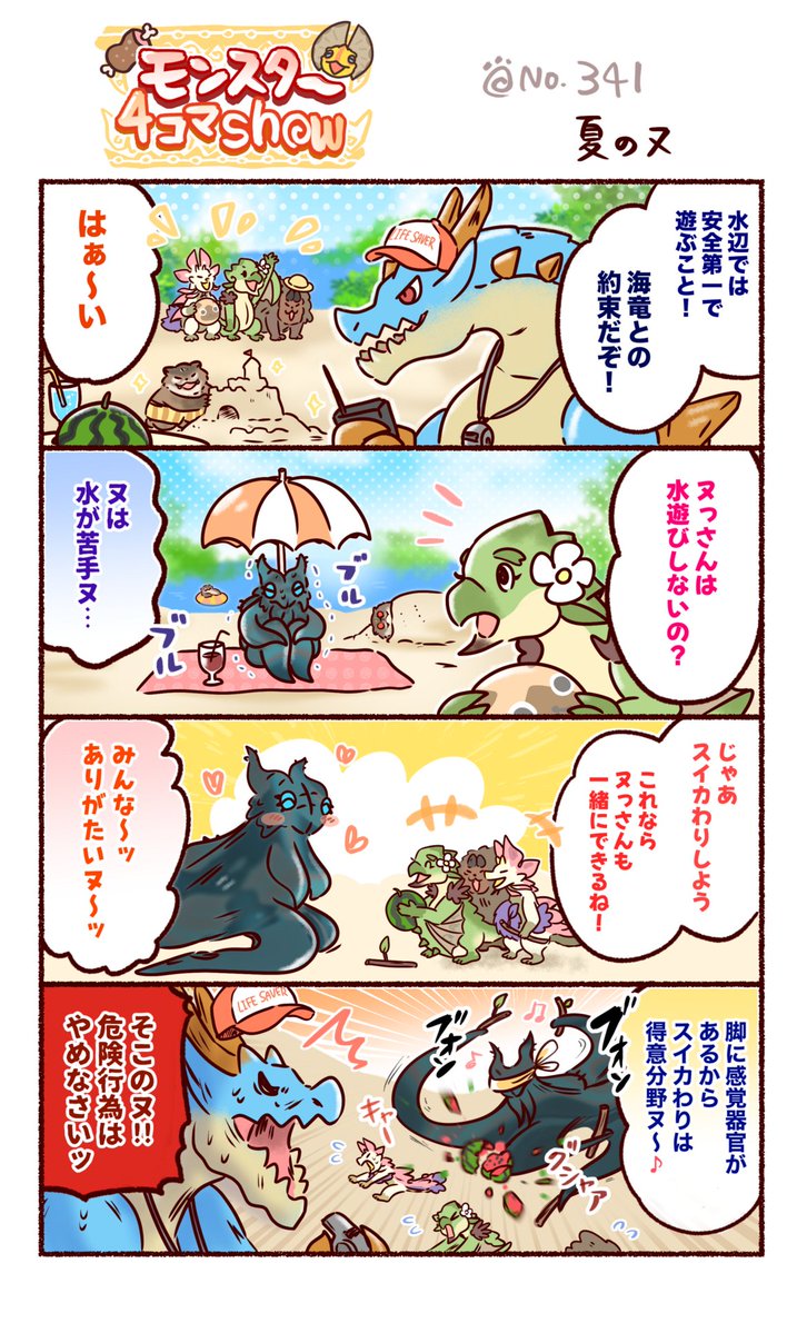 モンハン部公式 tweet media