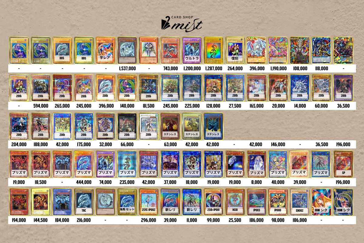 🔥PSA10 強化買取買取表💪 🚨7/15 遊戯王PSA10を本気買取