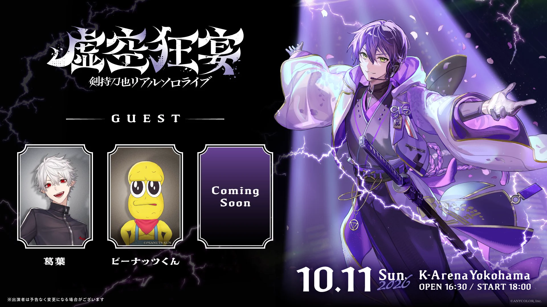 剣持刀也、1stミニアルバム「Augment」本日配信開始