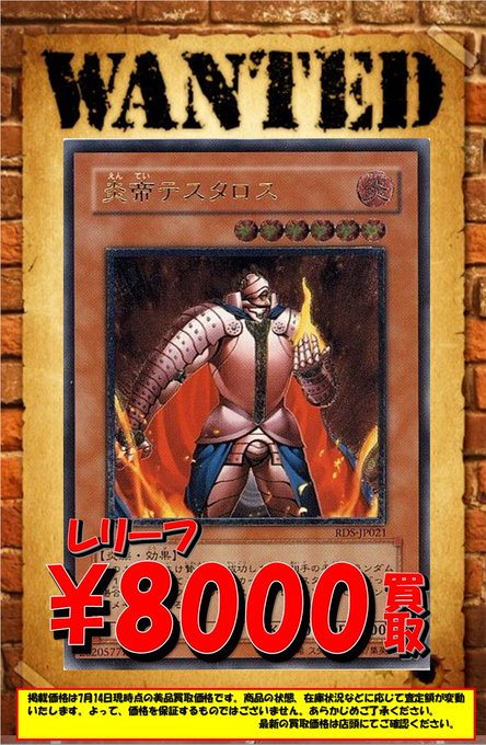 続き2/2) 『炎帝テスタロス』レリーフ ¥8,000 など その他POPに掲載し