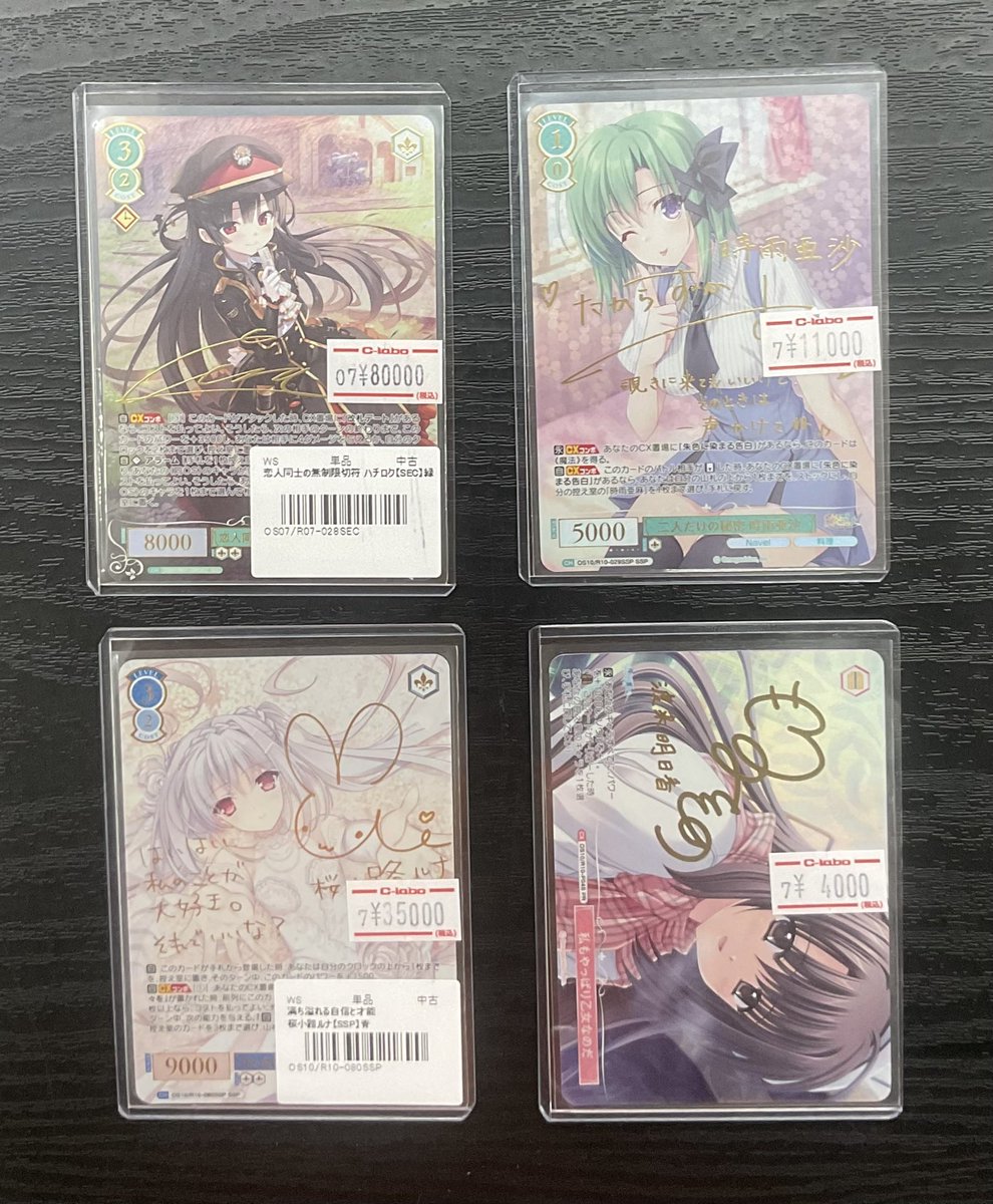 なんば店 WSR 販売情報】 ハチロクSEC 桜小路ルナSSPなどシングル
