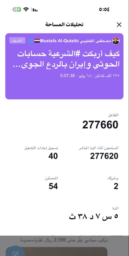 مصطفى القطيبي Mustafa Al-Qutaibi🇾🇪 tweet media