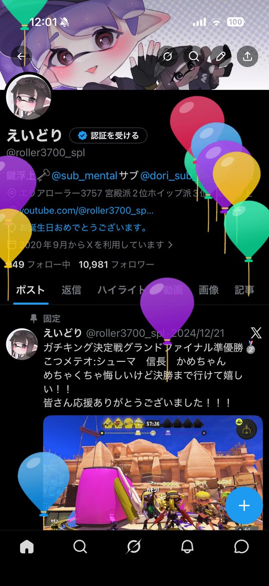 roller3700_spl's tweet photo. 誕生日！22才になりました https://t.co/Q248tvZQj4