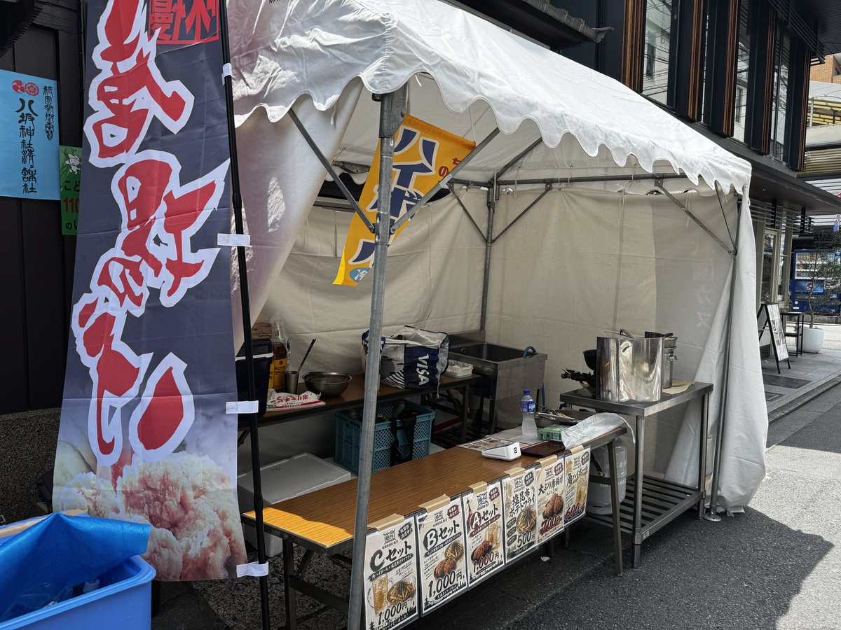 EnmanKougetsu's tweet photo. 【祇園祭に出店します！】

7/15（水）・16（木）の2日間、河原町三条の店舗をお休みし11時頃から販売します！

大ぶり唐揚げ、塩昆布ポテトフライ、角ハイボールをご用意🍗🍺

各セットは税込1,000円。
唐揚げは2個で100g超です！

📍京都市中京区蛸屋町153
※売り切れ次第終了 https://t.co/RqIcqq5349