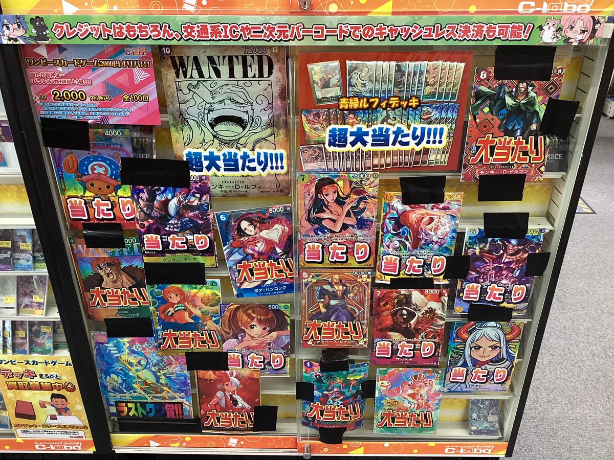 ワンピースカードゲーム 販売情報】 こちらのオリパ販売中です