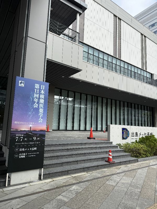 HPLC_Shop's tweet photo. クロムソードジャパンでは、

2026年7月1日（水）～3日（金）に開催された
「第5回 プロセス化学国際シンポジウム（浜松）」のブース出展に続き、

2026年7月7日（火）～9日（木）に開催された
「日本核酸医薬学会第11回年会（長崎）」のポスター発表と、

立て続けの学会でしたが、
無事終えることができました。

改めて、
ご来場いただいた皆さま、
ありがとうございました！

* * * * * * * * *

▼メルマガ会員も募集中♪
https://t.co/T1Nwn3V6df

#クロムソードジャパン #クロムソード #ChromSword #HPLC #メソッド開発 #クロマトグラフィー #製薬 #分析化学 #日本核酸医薬学会 #プロセス化学国際シンポジウム