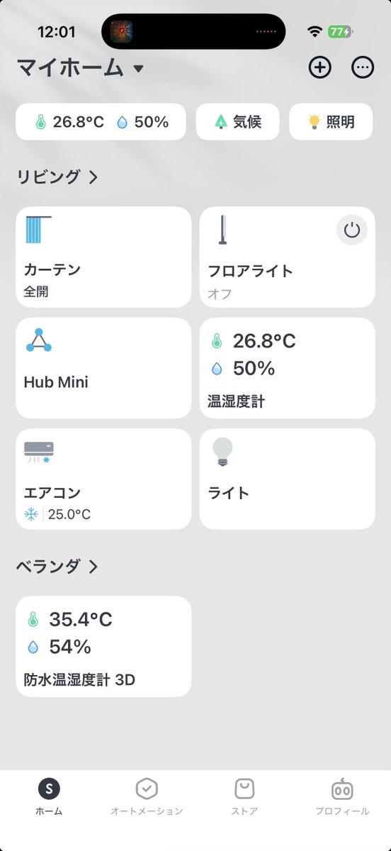 mozo_dev's tweet photo. 家では快適に過ごしたいからスマートホーム化してます
特にエアコンとカーテンの自動化はめっちゃ良い！ https://t.co/85GHHg7geI