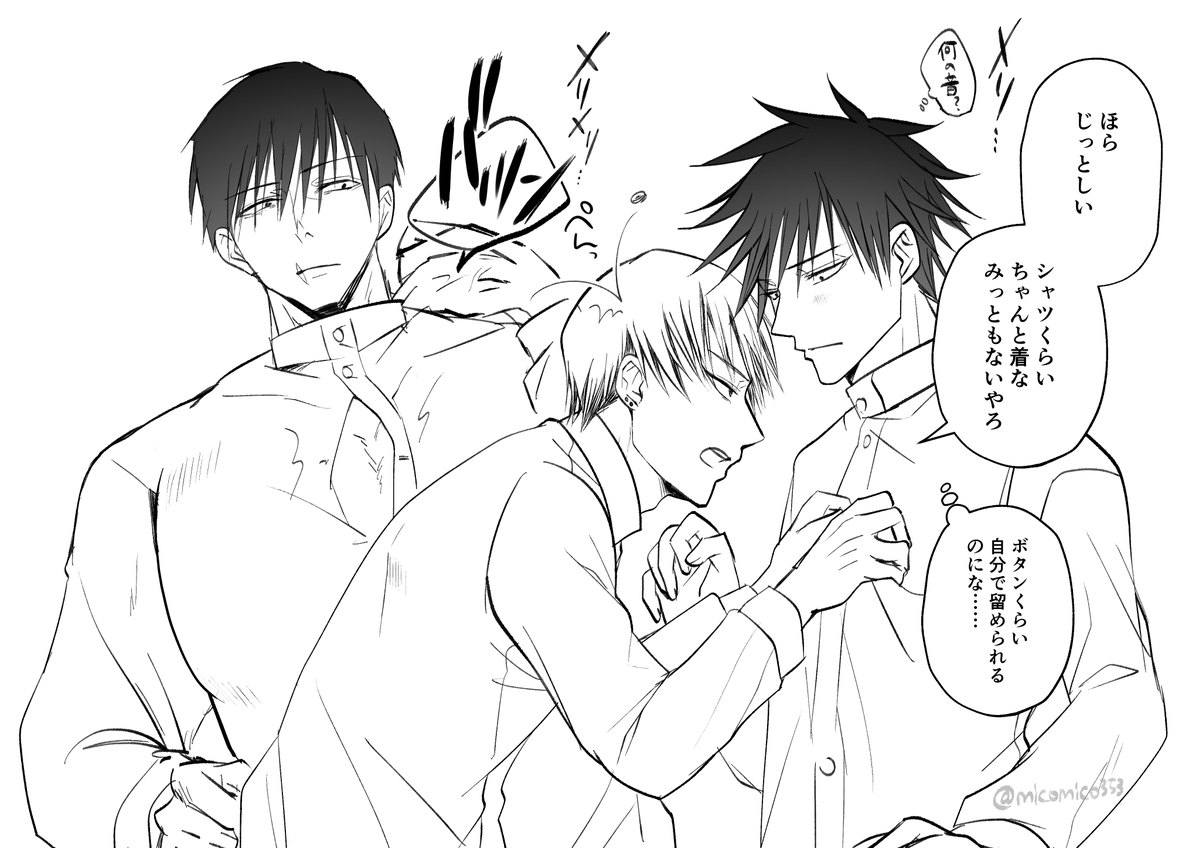 micomico353's tweet photo. 甚直と伏直（謎時空）
おそろいのシャツに思いを馳せる―― https://t.co/ZjOQfNKMZC
