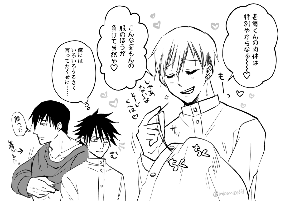 micomico353's tweet photo. 甚直と伏直（謎時空）
おそろいのシャツに思いを馳せる―― https://t.co/ZjOQfNKMZC