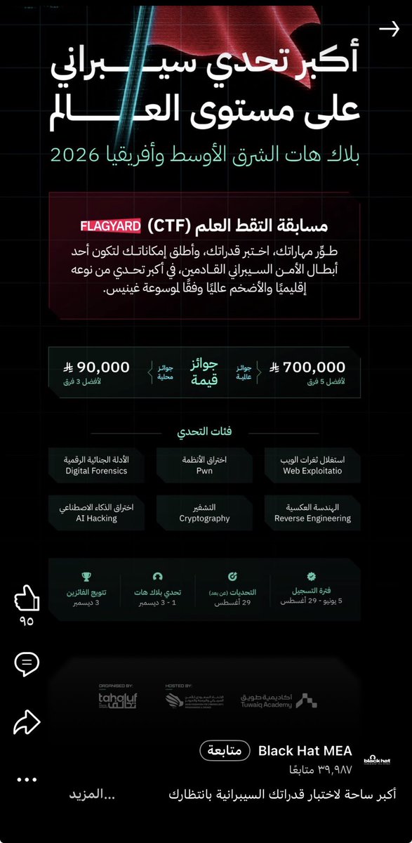 l0d7_'s tweet photo. الفريق الي يحتاج عضو لتكملة الفريق انا موجوده احتاج فريق 💪🏼👩🏻‍💻#BHMEA26   #Cypersecurity #امن_معلومات #امن_سيبراني https://t.co/09teWRA2jx