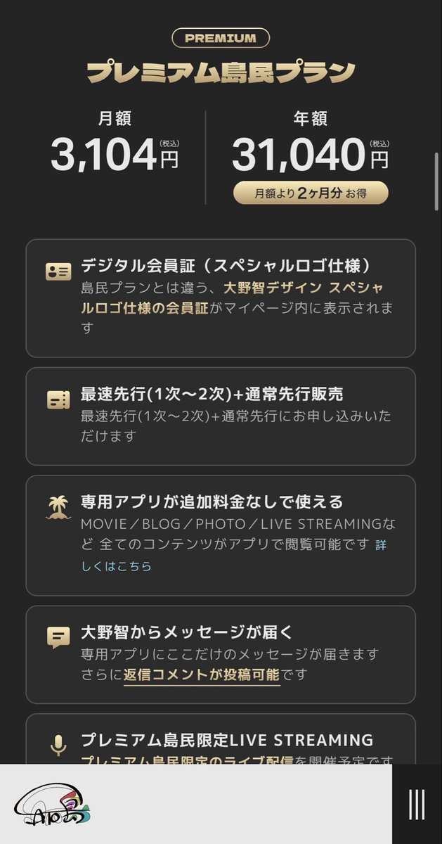yskrttyhr_0m's tweet photo. さと島サロン会費、やはりそうなるか…
分かってはいたけどさ、なかなかなお値段やな😂
でもこういう場を設けてくれた大ちゃんには感謝よ https://t.co/2AIBSeofjO
