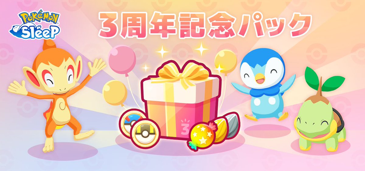 paru_game's tweet photo. #ポケスリ3周年をみんなで 

来たぜ、銀種！🥈
3周年パック！！！

昨年から改良されてて
Sパックはゆめのかたまり1個増えてるし

Mパックはゆめのかたまりが無くなった代わりに、こううん・しゅうちゅうおこうが1つずつ増えてるし

Lパックはハイサブが1枚減って
スパサブが3枚増えてる！ https://t.co/COdXhf8utn