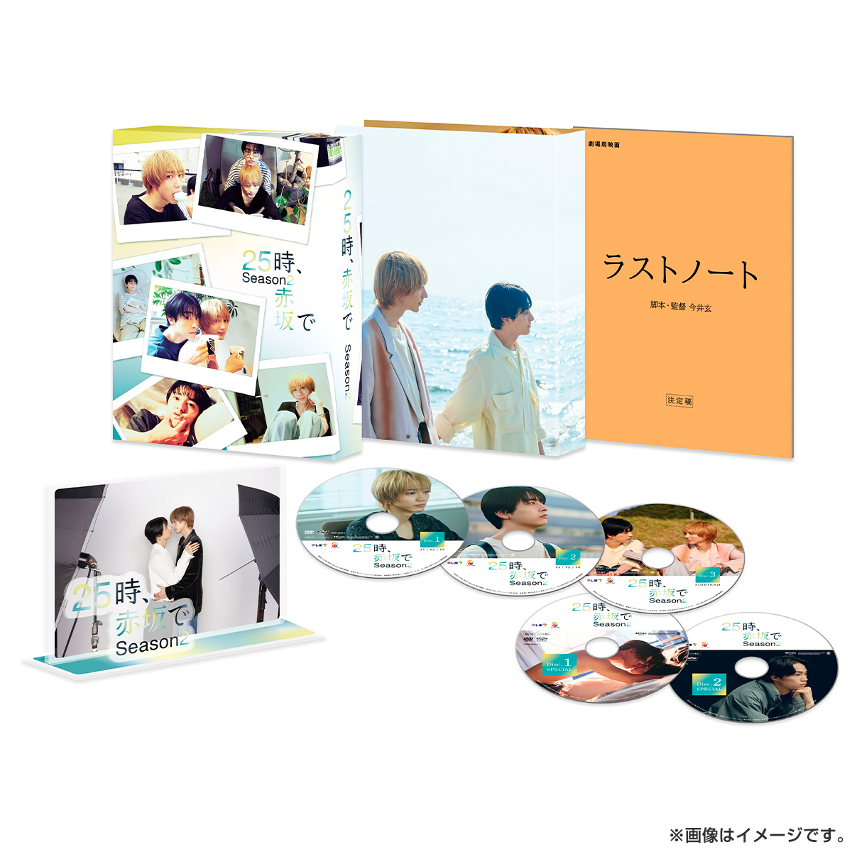 TVTOKYO_Shop's tweet photo. ＼🌉#ドラマ25時赤坂で 再入荷情報🌉／

２５時、赤坂で Season2 DVD BOX が
テレ東本舗。WEBにて再入荷しました💐

テレ東本舗。WEB オリジナル特典として
「クリアカード(4枚)」をお付けしております🫧

ご購入はこちら▶️https://t.co/1ztp1EuKny

#駒木根葵汰 × #新原泰佑 https://t.co/N9dm05Mvf7