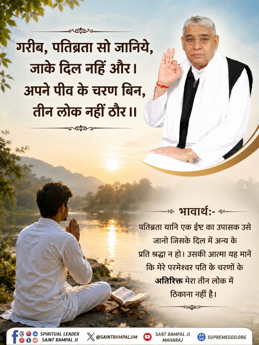 Shubham_Byt's tweet photo. #सत_भक्ति_संदेश ।। https://t.co/Chiz3OgWFu