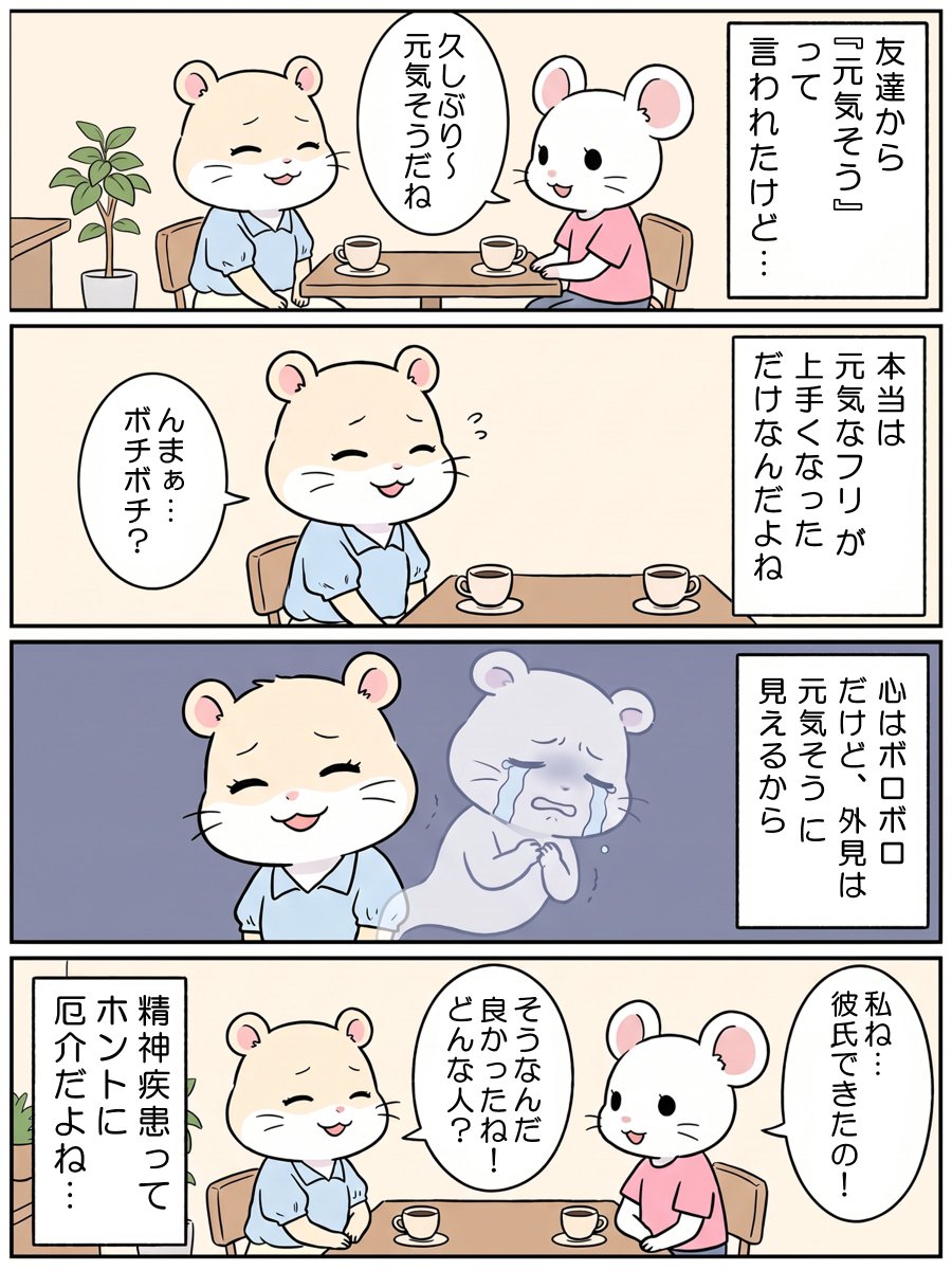うつハム日記 tweet media