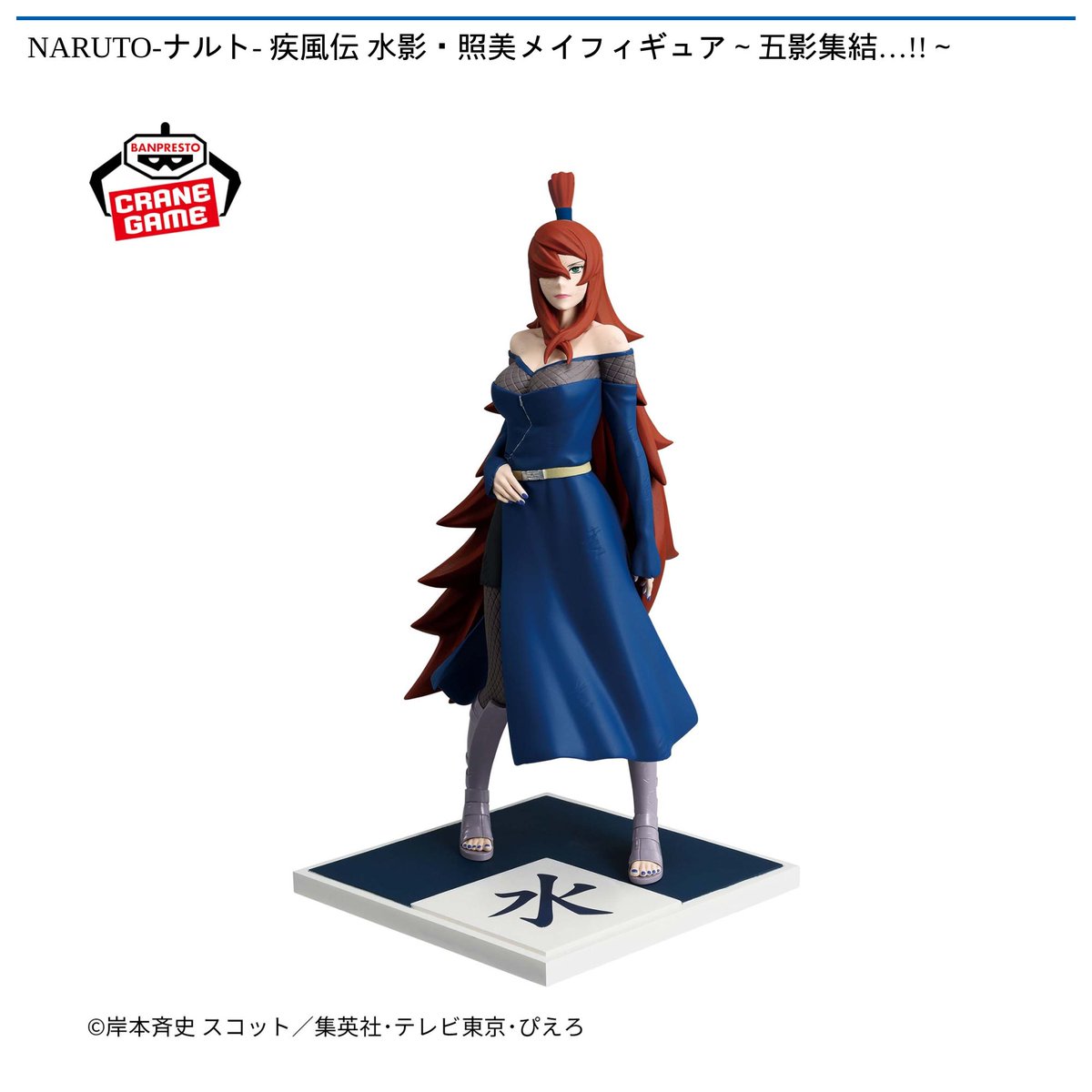 7/16 0時 スタート予定！】 NARUTO-ナルト- 疾風伝 『忍界造形列伝