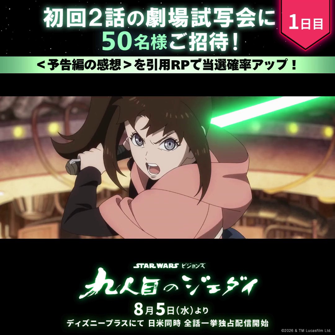 スター・ウォーズ公式 (@starwarsjapan) / Posts / X