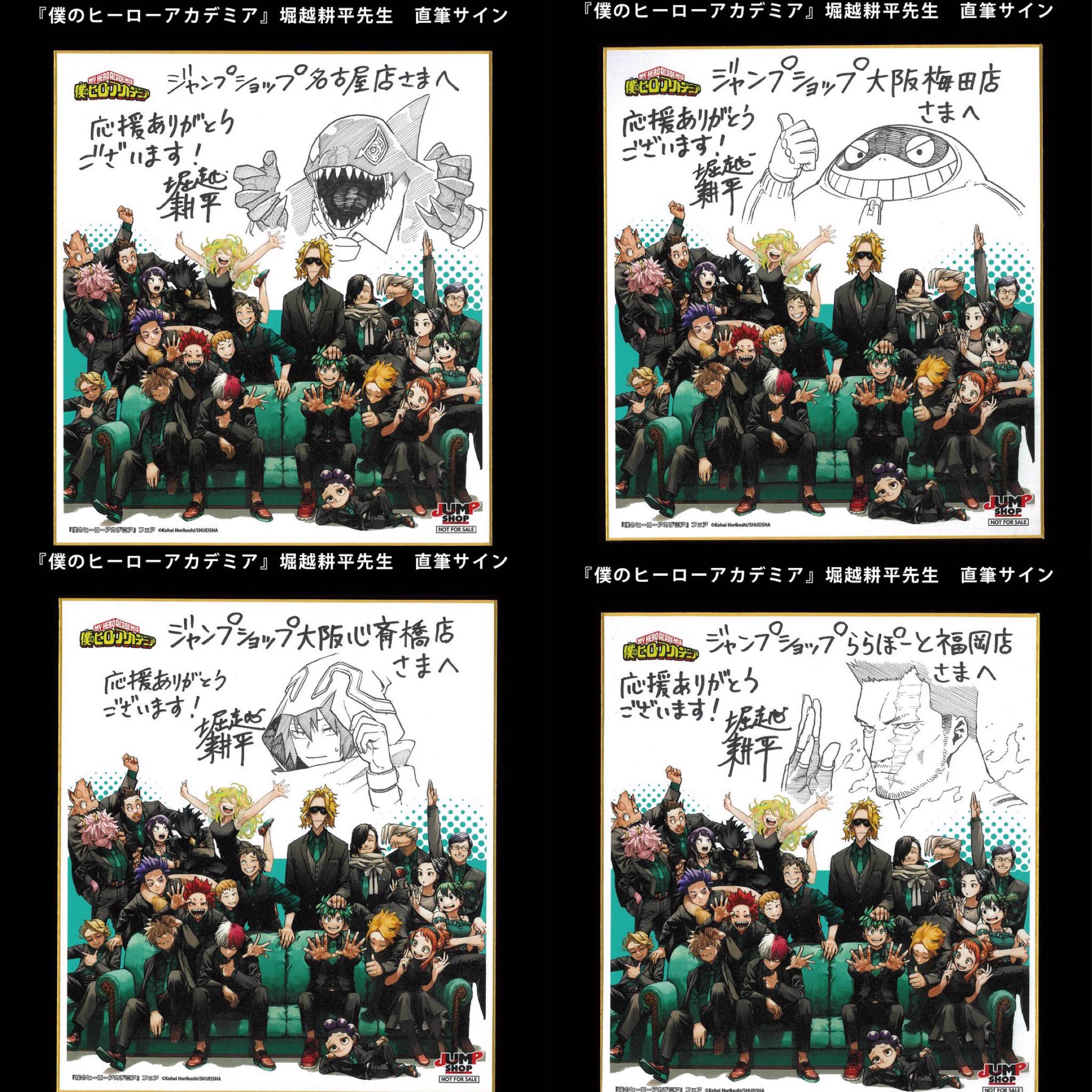な*き様 【超希少】 僕のヒーローアカデミア 直筆サイン入り ポスター ヒロアカ north on X: 
