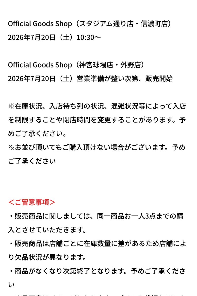 pikachu_pcn's tweet photo. 7月20日(月)～7月22日(水)
対中日ドラゴンズ戦において
スワローズオリジナル ポケモングッズをOfficial Goods Shopにて販売

↓詳細はリプ欄で https://t.co/jrwkPEuTRq