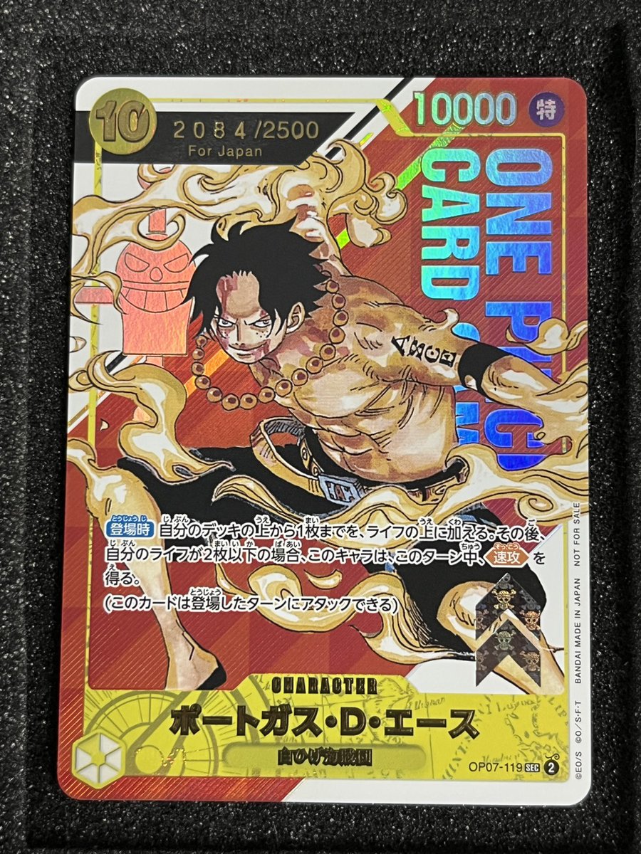 ワンピカード ポートガス・D・エース シリアル 入荷しました‼️‼️ お