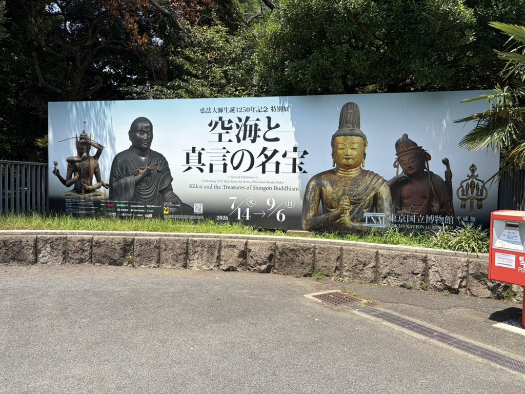 y_73n's tweet photo. 誕生日だから仏像見に来た https://t.co/o6jEpR5Gam