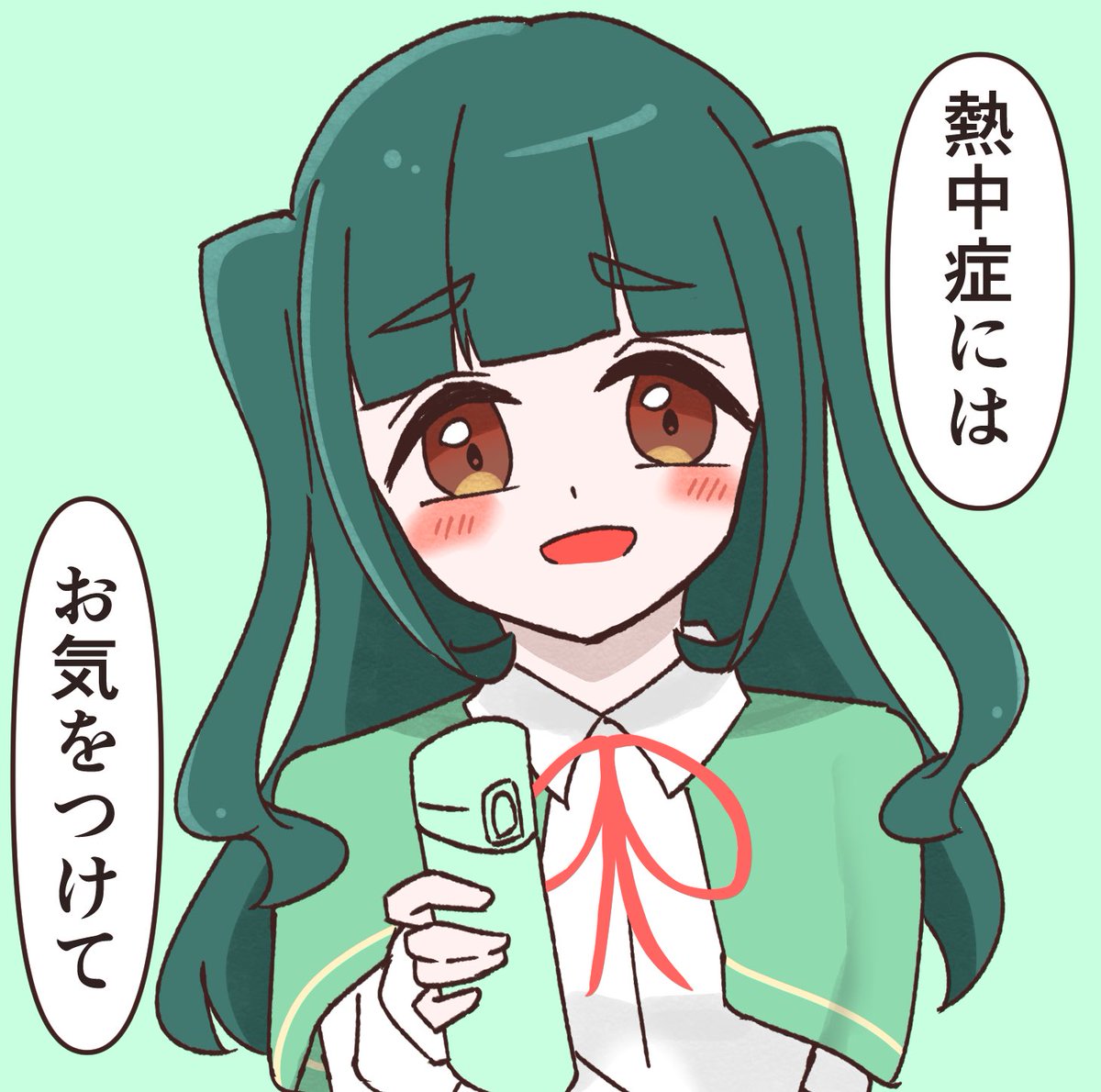 nayutaa_sukumyu's tweet photo. 「沢山お水飲んでくださいね！」
#いきづら絵部 https://t.co/w1GDZRyyzx