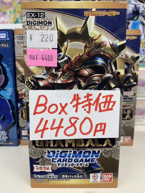 デジモンカードゲーム ✨特価情報✨ エクストラブースター DIGITAL