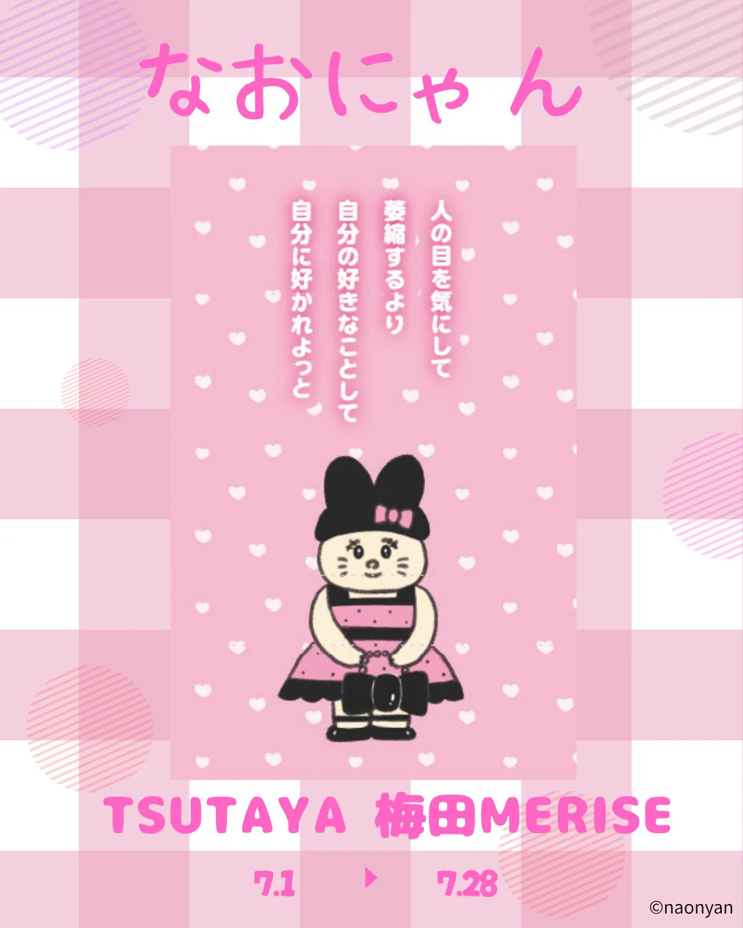 なおにゃんグッズ公式 (@naonyan_goods) / X