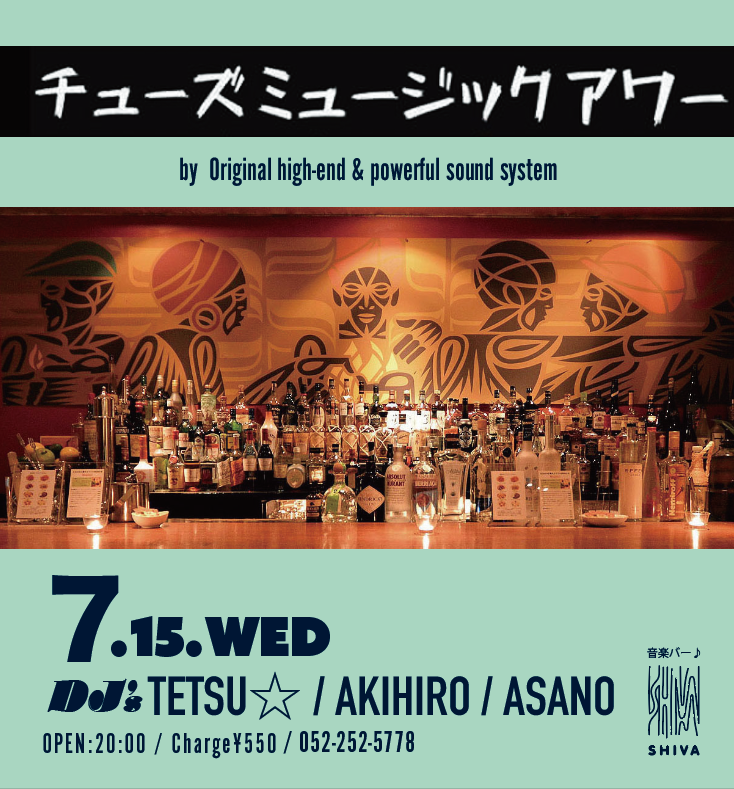 djbarshiva's tweet photo. ★DJ'sスケジュール更新しました♪
お酒と最高な組み合わせは音楽です!!
お客様のお気に入りの音楽♪
また新たにお気にい入りになる音楽♪
お客様を良くみて心を読んで選曲致します!!
是非、この異空間をお楽しみ下さい!!
https://t.co/PqdLHuGdxx https://t.co/ZTm706eQCe