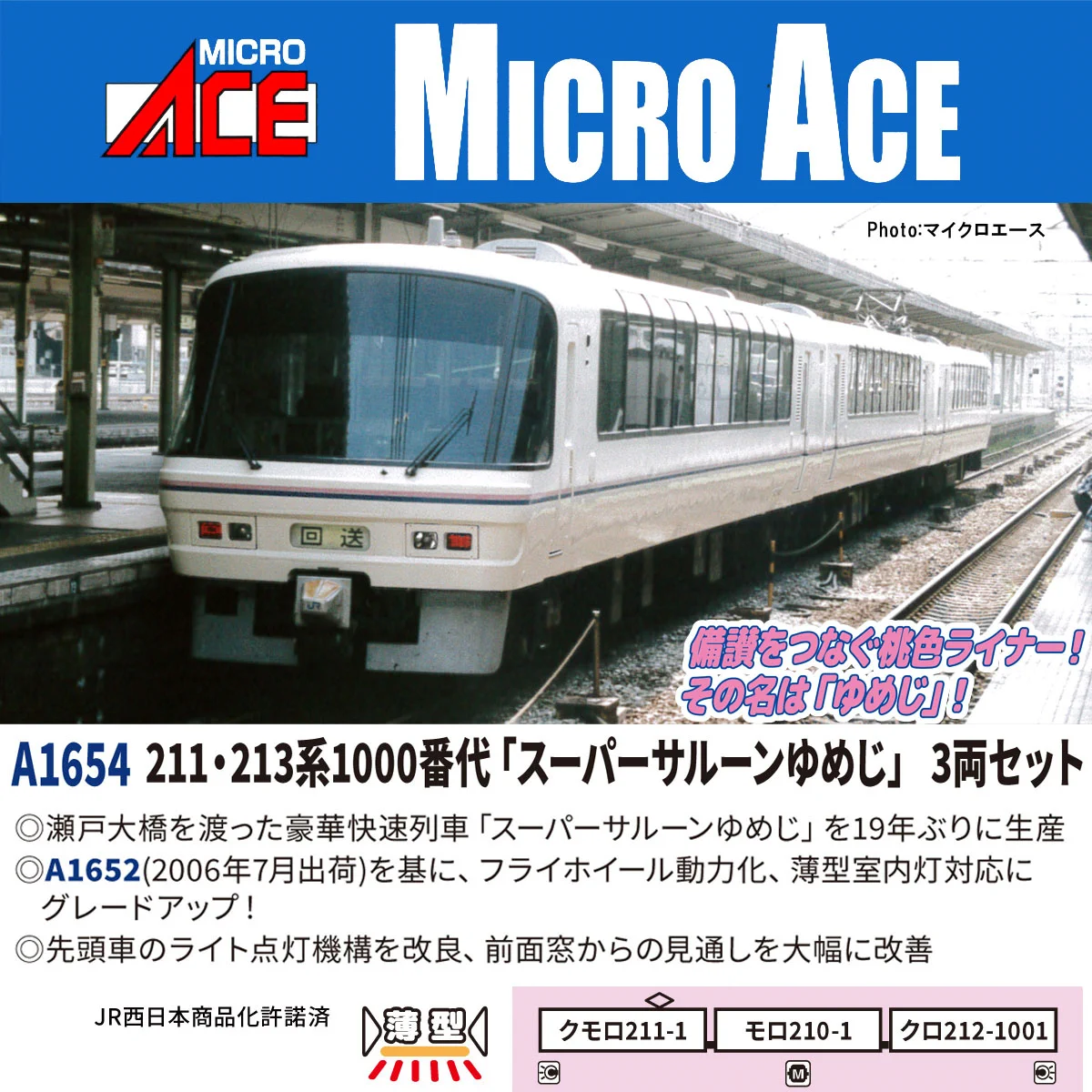 マイクロエース 営業部 on X: 