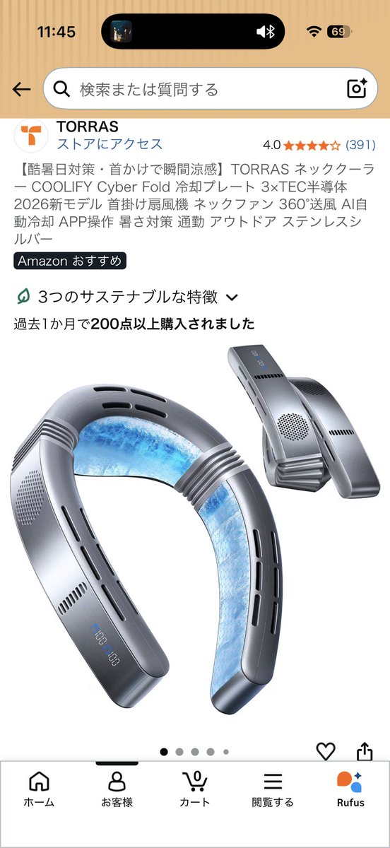 Hidetyuu's tweet photo. 一昨日ぐらいまで丁度良かったけど33度越える灼熱の外だと全然冷たくない

ひでとレビュー3.1 https://t.co/1uBYSINw7N