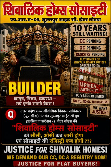 homes_shiv67400's tweet photo. @HS_GRENO @IasAlok @UPSIDA @siddharth2596 @NaveenBhati_ @AJABBHATI1 @RupalRathi12 @dev_journol @ABhati1985 @vinodrajputs @adityadevTOI @jitendrasinghrr @arpittripathi37 https://t.co/rdv73nqCdG
