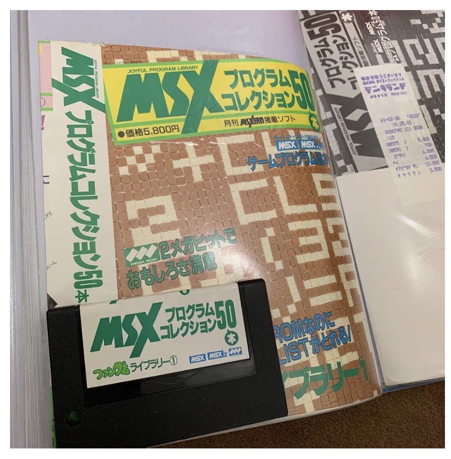 MSX•FANからのユーザーの私がこのゲームを遊んだのはファンダムライブ
