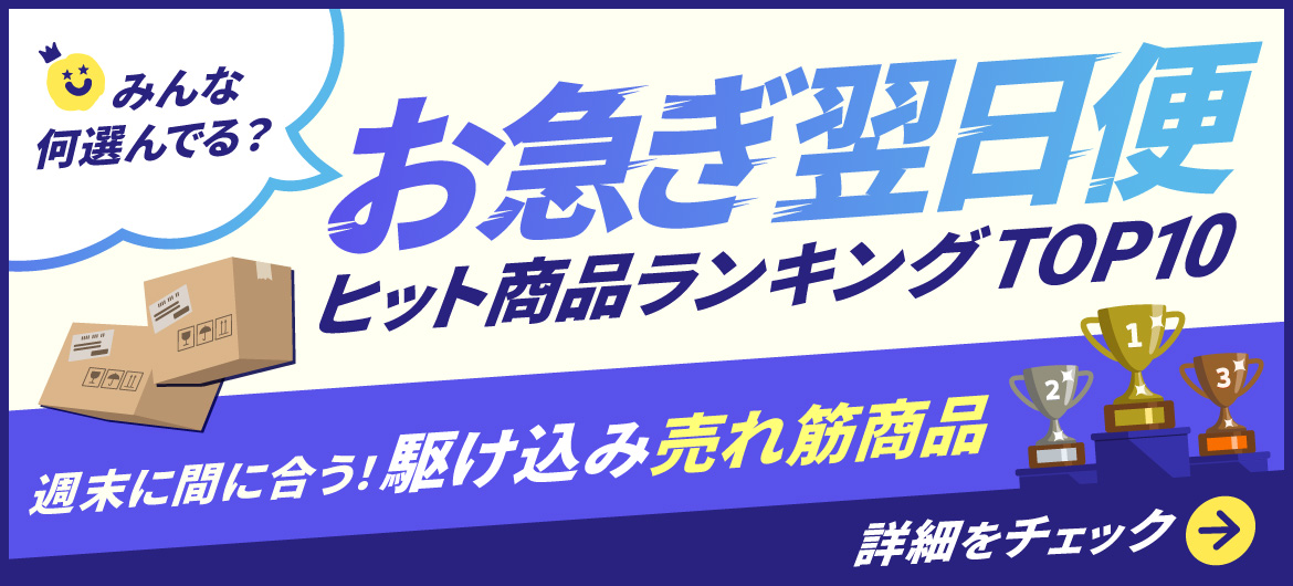 osakado_dr's tweet photo. 新しい1週間がスタート✨今週〜週末の予定はチェックした？☀️

「あ！あれ買っておけばよかった💦」となっても大丈夫🙌
平日15時までの注文で【最短翌日】に届くお急ぎ翌日便なら今からの手配でもバッチリ間に合います📦みんなのリアルなヒット商品はコチラ👇
https://t.co/C0EDB4wZdz https://t.co/3II1fTFZJA