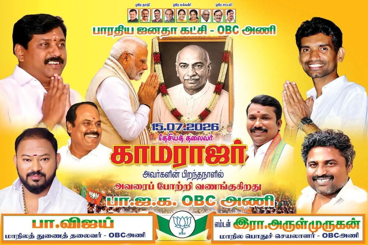 veerathirubjp's tweet photo. சென்னையின் பல்வேறு பகுதிகளில் ஒட்டப்பட்டிருக்கும் போஸ்டர் 👇 https://t.co/lnDKrbbECT
