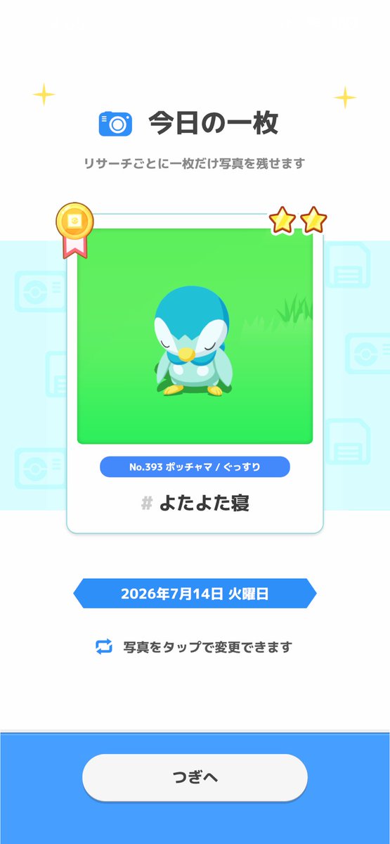 rcftdbeu's tweet photo. #ポケスリ3周年をみんなで 
ポッチャマすやすや。幸薄めの色してるですわ。 https://t.co/HpX7SLDE88