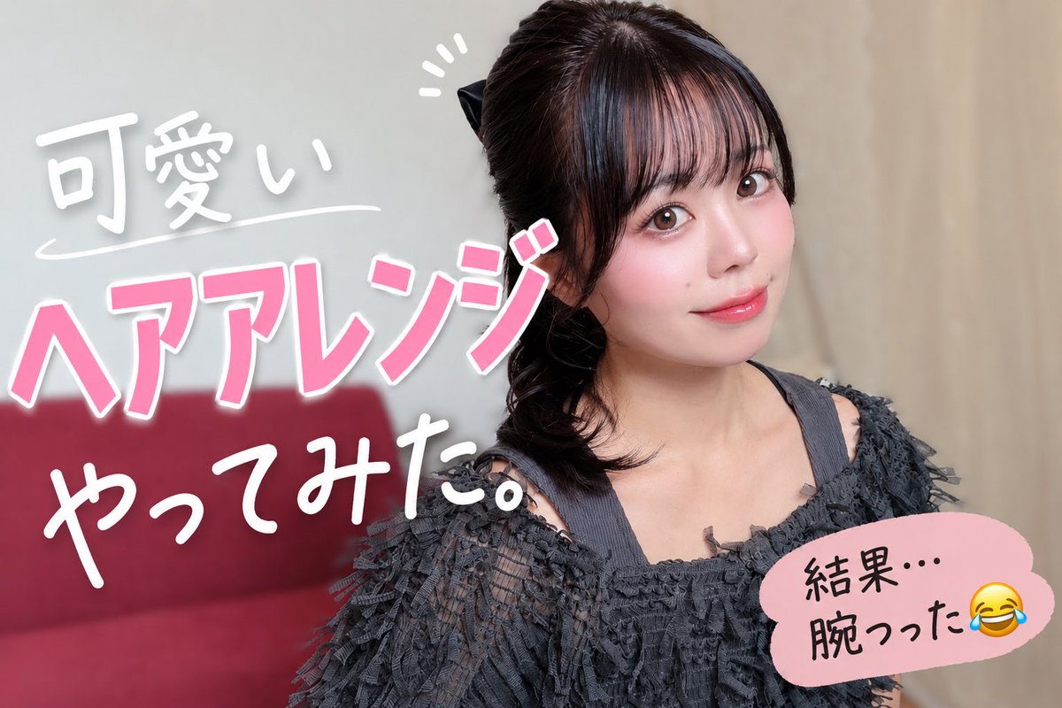 ykko_star's tweet photo. チャンネル登録と高評価うれしい🌻
ありがとう〜！のびのび更新していきます
YouTube【ゆかこシアター】
https://t.co/5QyNW4qW6C https://t.co/8c0L37LDaG