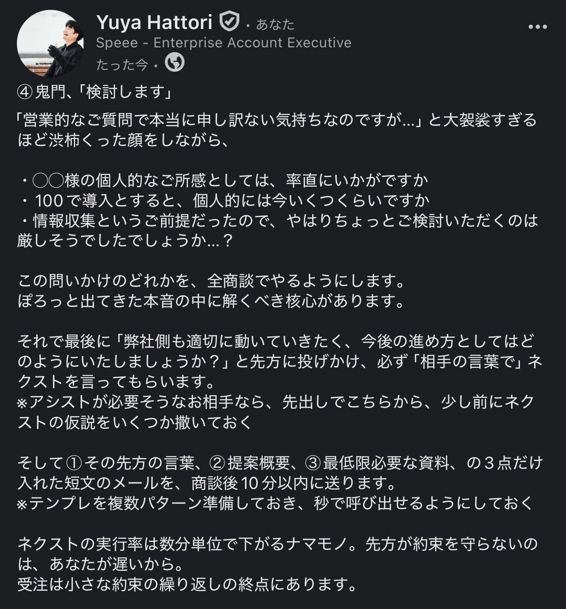 saunaikitai's tweet photo. フルリモートにおける仕事との向き合い方、
AI時代の営業の価値、若手向けの営業諸々 https://t.co/mo8Fi6wyU4